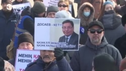 В Алматы 5 февраля прошел митинг. Люди требовали выборов акима и освобождения тех, кто был задержан после январских протестов