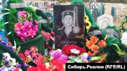 Могила погибшего Дмитрия Сидорова
