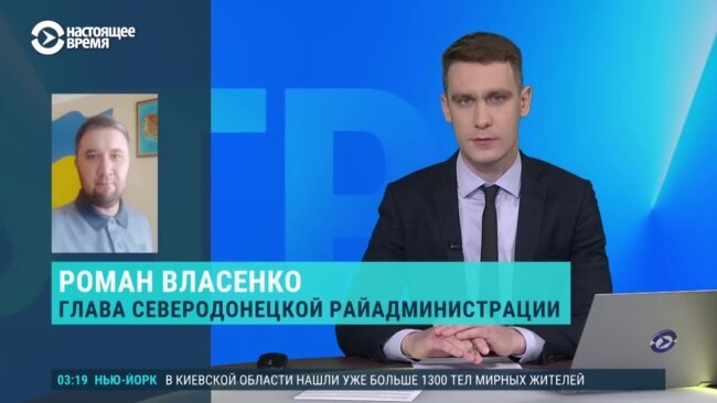 Глава Северодонецкой райадминистрации Роман Власенко – о том, как за Северодонецк продолжаются бои Глава Северодонецкой райадминистрации Роман Власенко – о том, как за Северодонецк продолжаются бои