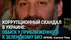 Коррупционный скандал в "Энергоатоме": что известно и при чем тут близкий к Зеленскому предприниматель?