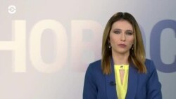 Новости. Коротко