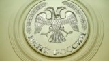 RUSSIA -- The logo of Russia's Central Bank at the bank's headquarters in Moscow, December 15, 2017