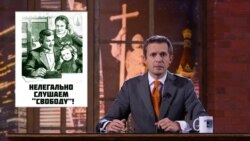 Держитесь там! Антироссийский список США и смерть Сталина