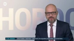 Новости. Коротко