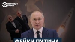 Разбираем фейки Путина об "уникальном" российском оружии