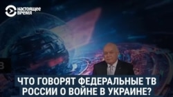 Что о войне с Украиной умалчивают российские телеканалы