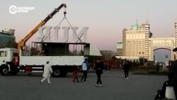 Астану чистят от "Нур-Султанов": после переименования меняют вывески и заново сажают буквы в цветниках