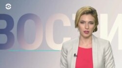 Новости. Коротко