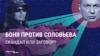 Боня против Соловьева и Милонова: инфлюенсерка обещает подать в суд на оскорбивших ее пропагандистов
