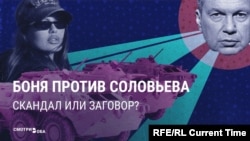 Боня против Соловьева и Милонова: инфлюенсерка обещает подать в суд на оскорбивших ее пропагандистов