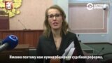 Верховный суд РФ отказался снимать Путина с выборов по заявлению Собчак
