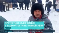 Спецэфир: массовые протесты в Башкортостане после приговора Алсынову
