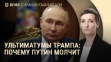 Вечер: в Кремле ответили Трампу, удар по колонии в Запорожье