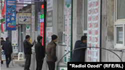 Частные обменные пункты в Душанбе до закрытия, 23 ноября 2015 года
