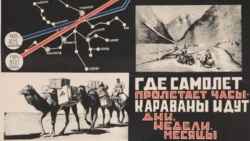 Реклама советских авиалиний