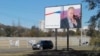 В Крыму неизвестные портят краской портреты Путина 