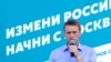 Блокпост за Навального