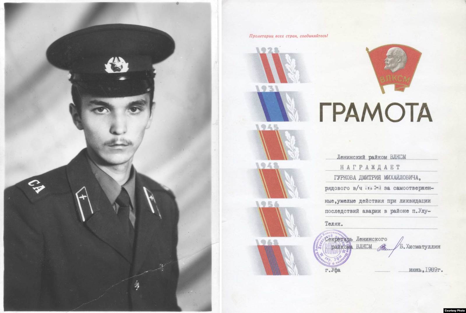 Фото курсанта Дмитрия Гуркова и грамота, которой он был награжден за участие в спасательной операции