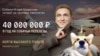 ФБК: Шувалов тратит на частные полеты 170 млн рублей в год
