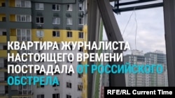 Борис Сачалко из Настоящего Времени показывает разрушения в своей квартире в результате обстрела Киева в ночь на 16 апреля