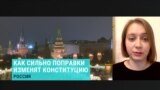 Юрист Ольга Подоплелова об изменении роли Конституционного суда