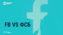Российские власти заявляют о цензуре Facebook. Соцсеть посчитала новость об "украинских радикалах" сомнительной