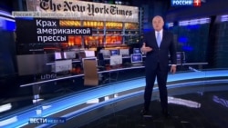 Смотри в оба: российские СМИ учат американских журналистов работать на выборах