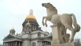 Настоящее Время. 18 января