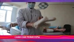 Азия: киргизские врачи снимают реалити-шоу о своей работе