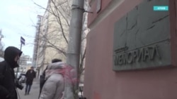 Как будет работать "Мемориал" после признания "экстремистской организацией" в России