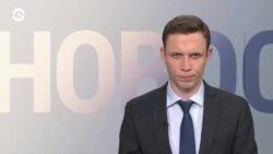 Новости. Коротко