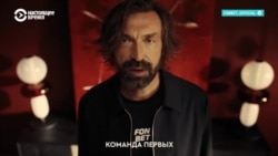 Андреа Пирло не станет тренером сборной Италии по футболу из-за контракта с российским букмекером