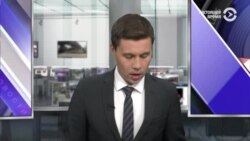 Новости. Коротко