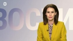 Новости. Коротко