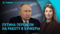 Главное: Путин и риски переворота в России