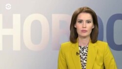 Новости. Коротко