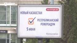 В Казахстане призывают к бойкоту референдума по Конституции: людям не объясняют, за что они голосуют