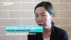 Депутаты и родители в Кыргызстане обсуждают избиение школьницы учительницей