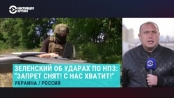 "Все ограничения только для Украины". Возобновление ударов по российским НПЗ может охладить отношения Зеленского и Трампа, считает эксперт