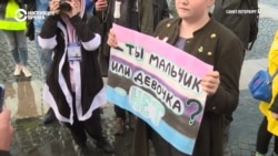 В Санкт-Петербурге полиция задержала около 15 ЛГБТ-активистов