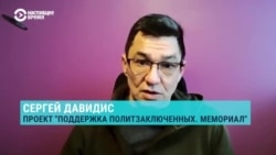 Правозащитник Сергей Давидис об осужденных по делу о взрыве Крымского моста: "Пожизненное лишение свободы вообще ни за что"