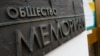 Верховный суд отказался приостановить ликвидацию "Международного Мемориала"