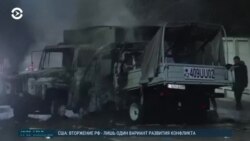 Новости. Коротко