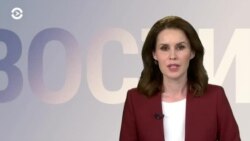 Новости. Коротко