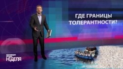 Настоящее время. Неделя 30 августа 2015