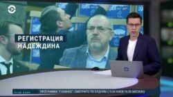 Вечер: отсрочка Надеждина и слежка за журналистами в Украине