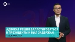 Азия: адвокат решил пойти в президенты и тут же был задержан