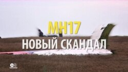 "Голландцы скрывают правду о МН-17": новый скандал со сбитым "Боингом" глазами российских медиа