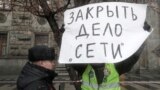Дело "Сети": реакция на приговор