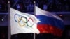 Отменили торжественные проводы сборной РФ на Олимпиаду